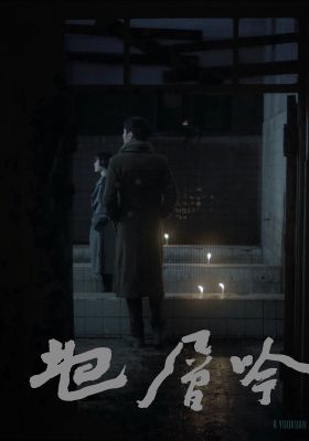 Burning in Water, Drowning in Flame