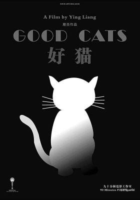 Good Cats
