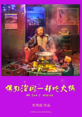 Mr. Sun's Hotpot