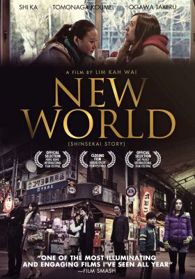 New World - Shinsekai no Yoake