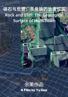 Rock and Cliff ：The Geological Surface of Horn Town