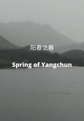 Spring of Yangchun