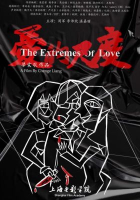 The Extremes Of Love 