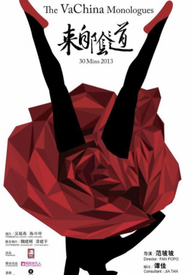 The VaChina Monologues