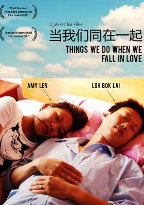 Things We Do When We Fall in Love